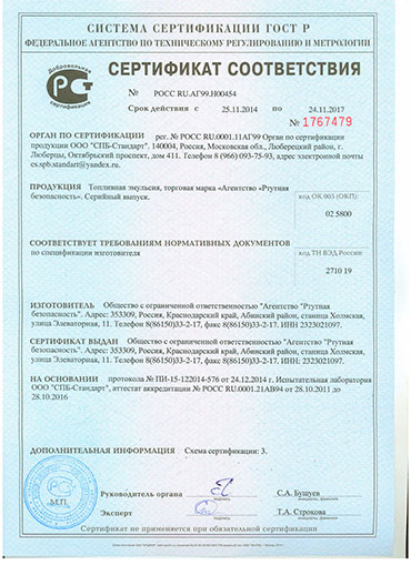 Сертификат на набор для дезинфекции КОНТР-ВИРУС