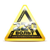 Сеть магазинов электроинструмента «220 Вольт»