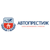 Автосалон «Автопрестиж»