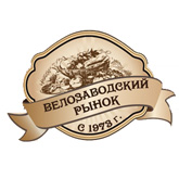 ОАО «Велозаводский рынок»