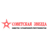 ООО «Советская звезда»